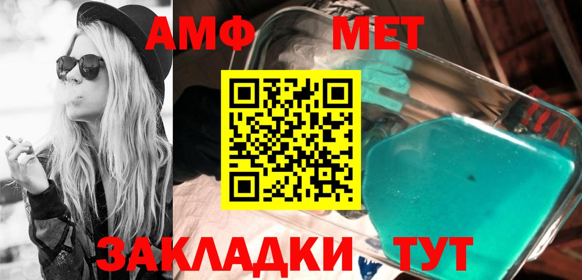 Amphetamine  АМФ 97%  Вход с VPN  Сыктывкар 