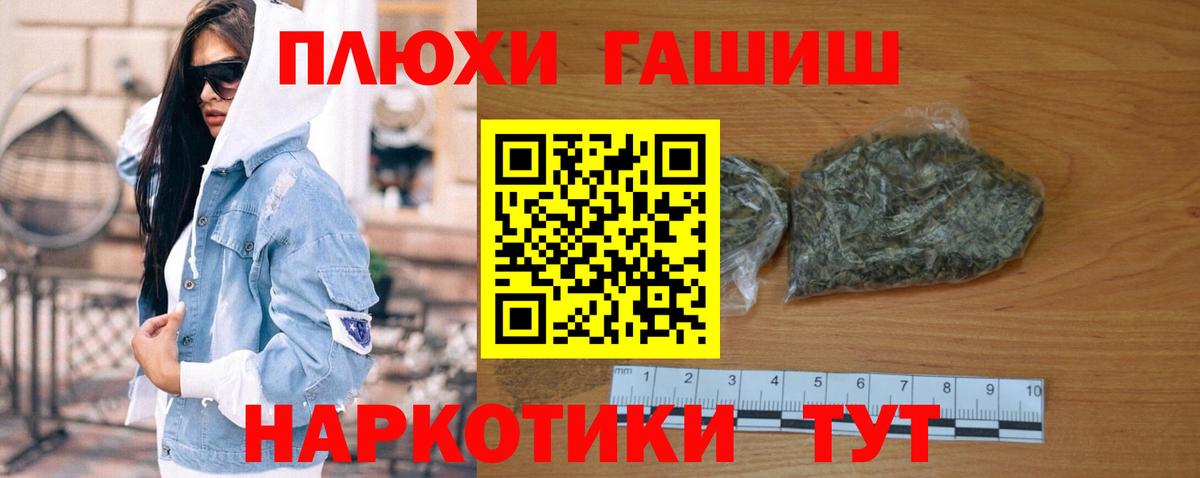 ГАШ  ГАШИШ 40% ТГК  ГАШ хэш  Вход с VPN  Сыктывкар 