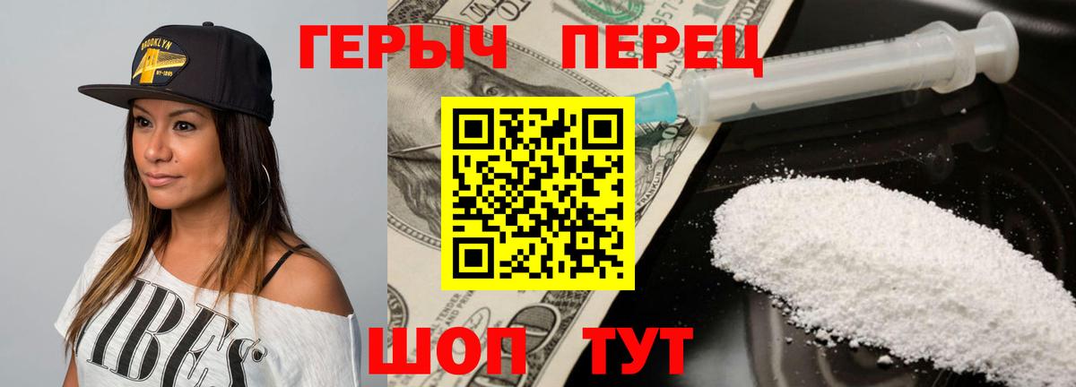 Сыктывкар  ГЕРОИН VHQ  Вход с VPN 