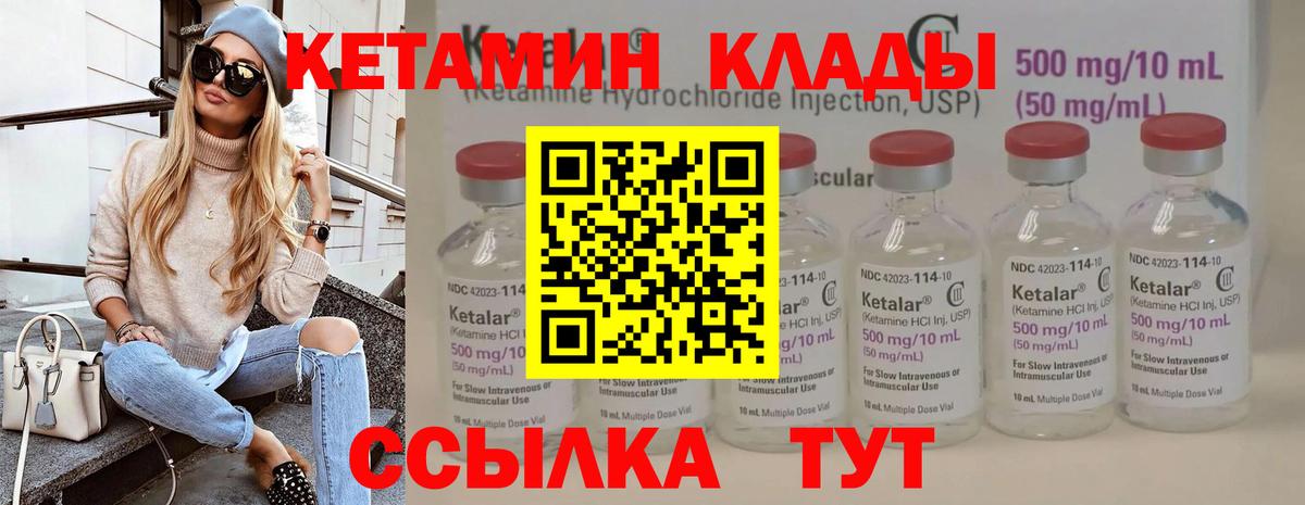 Кетамин ketamine Сыктывкар