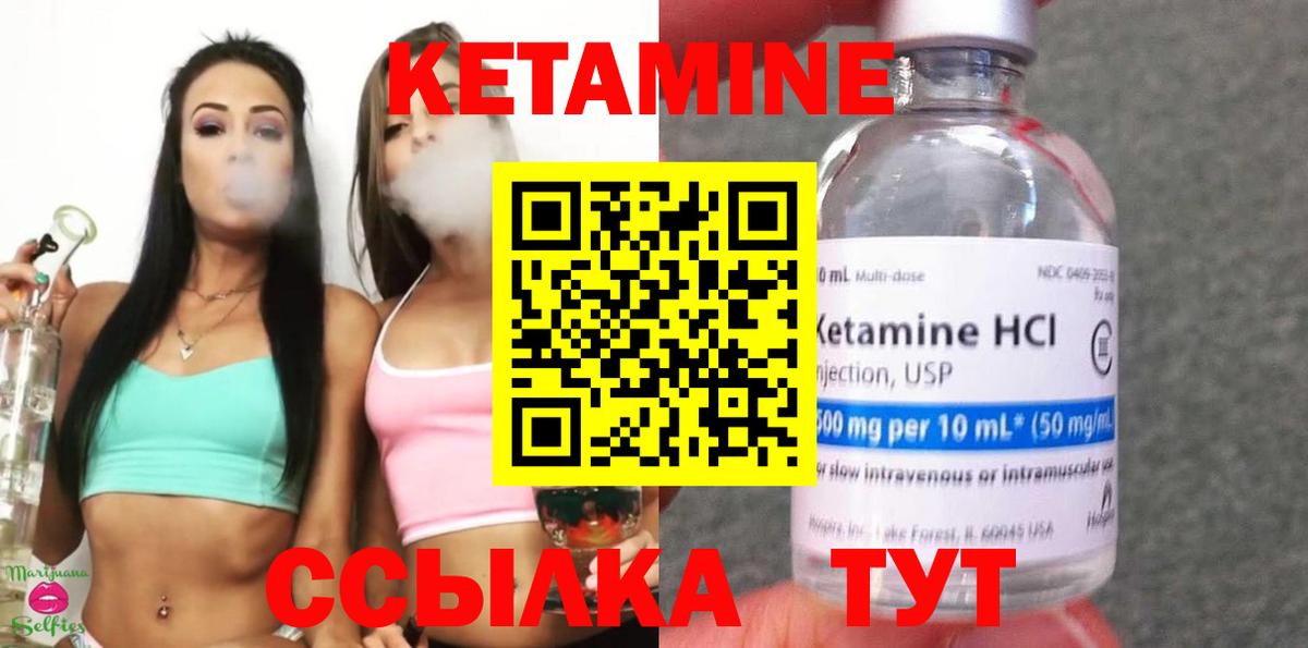 Сыктывкар  КЕТАМИН ketamine  Вход с VPN 