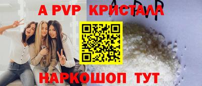 ALPHA PVP Комсомольск-на-Амуре