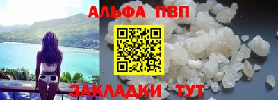 ALPHA PVP Комсомольск-на-Амуре