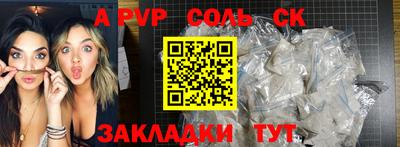 ALPHA PVP Комсомольск-на-Амуре