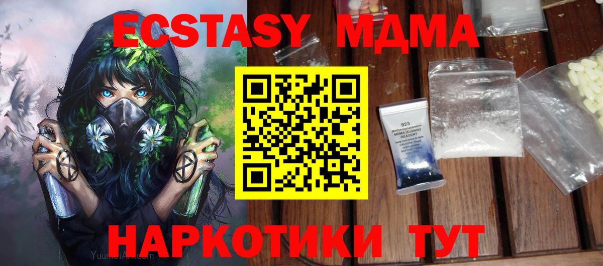 MDMA crystal Сыктывкар