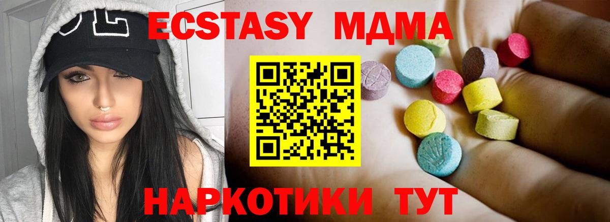 Сыктывкар  МДМА Molly  Вход с VPN  МДМА crystal 