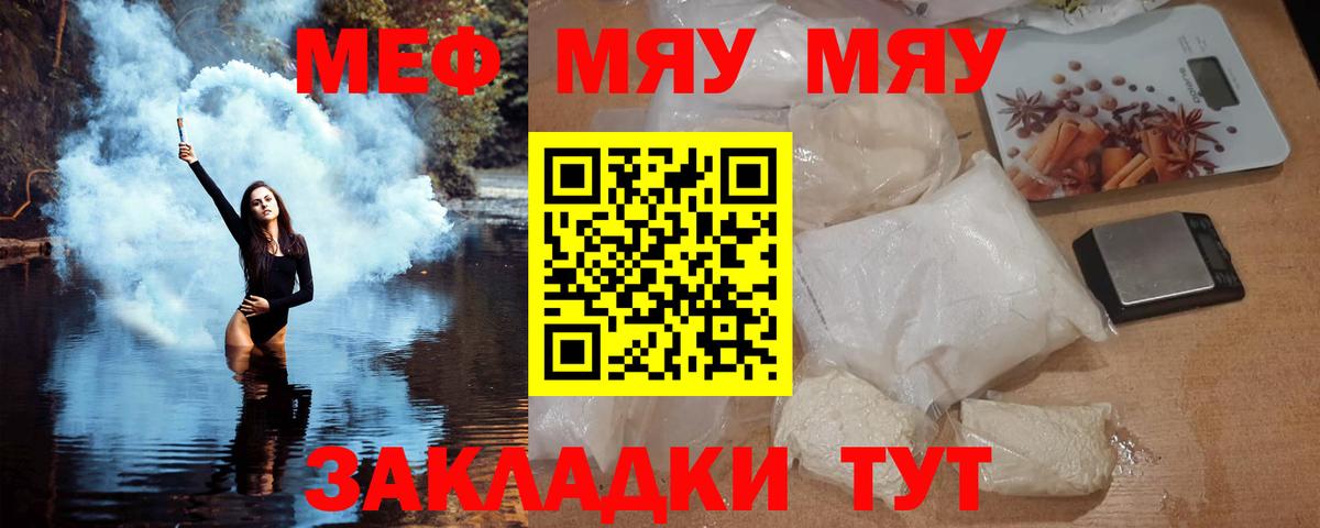 хочу   МЕФ  Вход с VPN  Меф кристаллы  Меф VHQ  Сыктывкар 