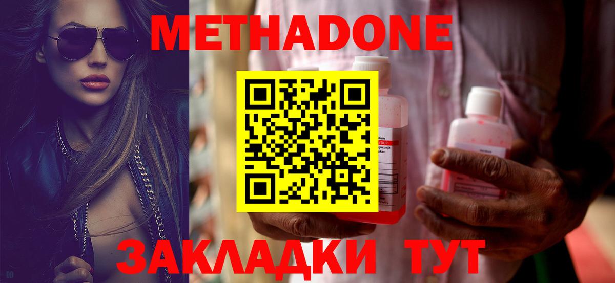 Метадон мёд Сыктывкар